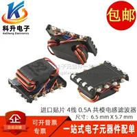 Патч B5W Micro 4 провода синфазный индуктор #857CM-0052 = P3 USB сигнальный фильтр линии дроссели