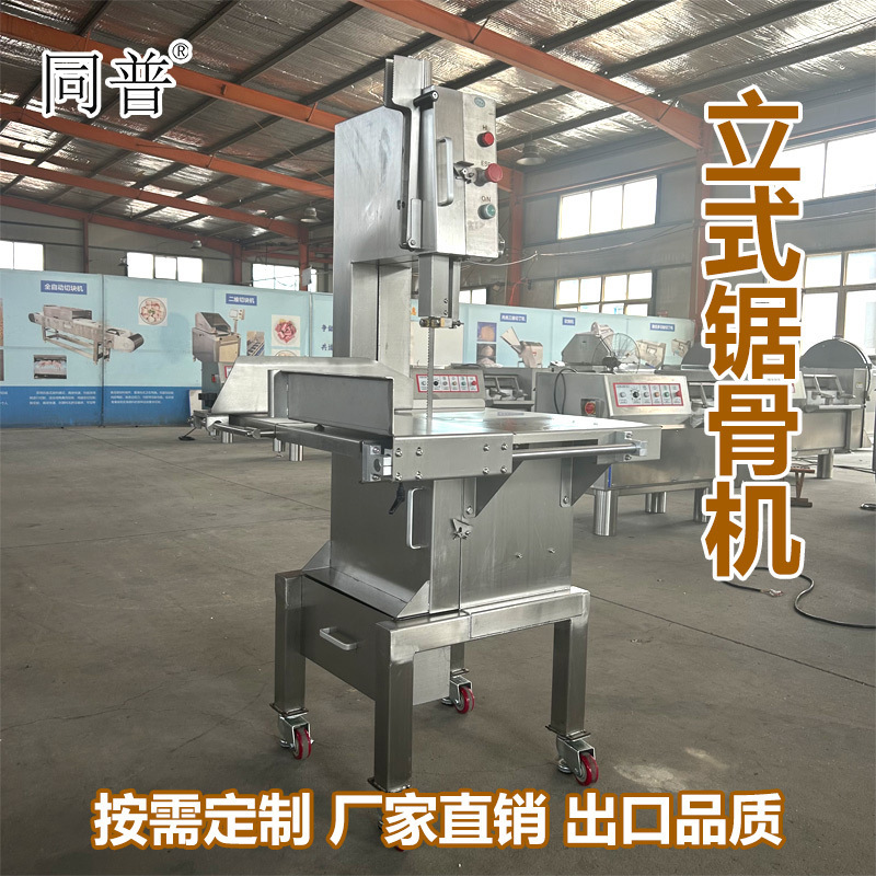 Frozen Sawing Machine, Bone Sawing Machine for Meat, Frozen Plate Cutting Equipment, Rib Cutting Machine Manufacturer