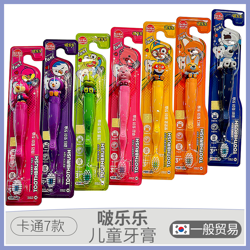 Special Offer! Korean Imported Bolele Children's Toothbrush, Bolele Soft-Bristle Toothbrush for Babies Aged 3-12, Cute Cartoon Toothbrush