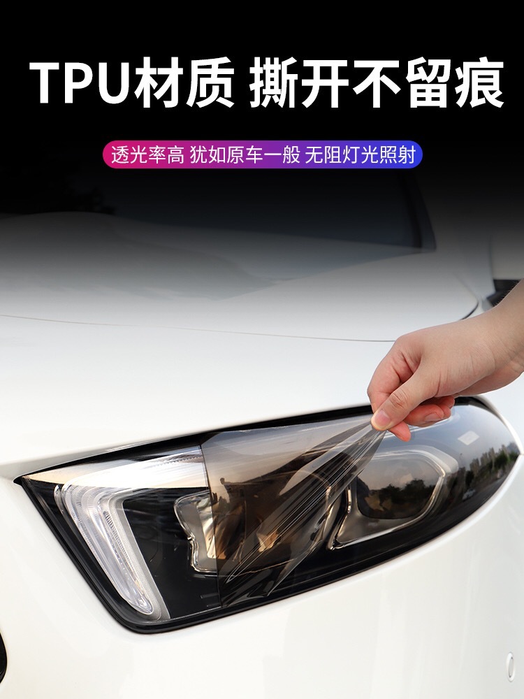Suitable for Mercedes-Benz GLA/C/E light control blackened headlight film transparent color change film car good daytime running light film GLB