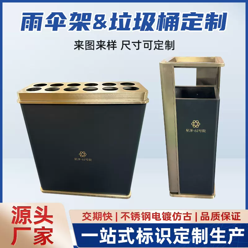 售楼部雨伞收纳架不锈钢雨伞架广告牌酒店商场电梯口走廊垃圾桶