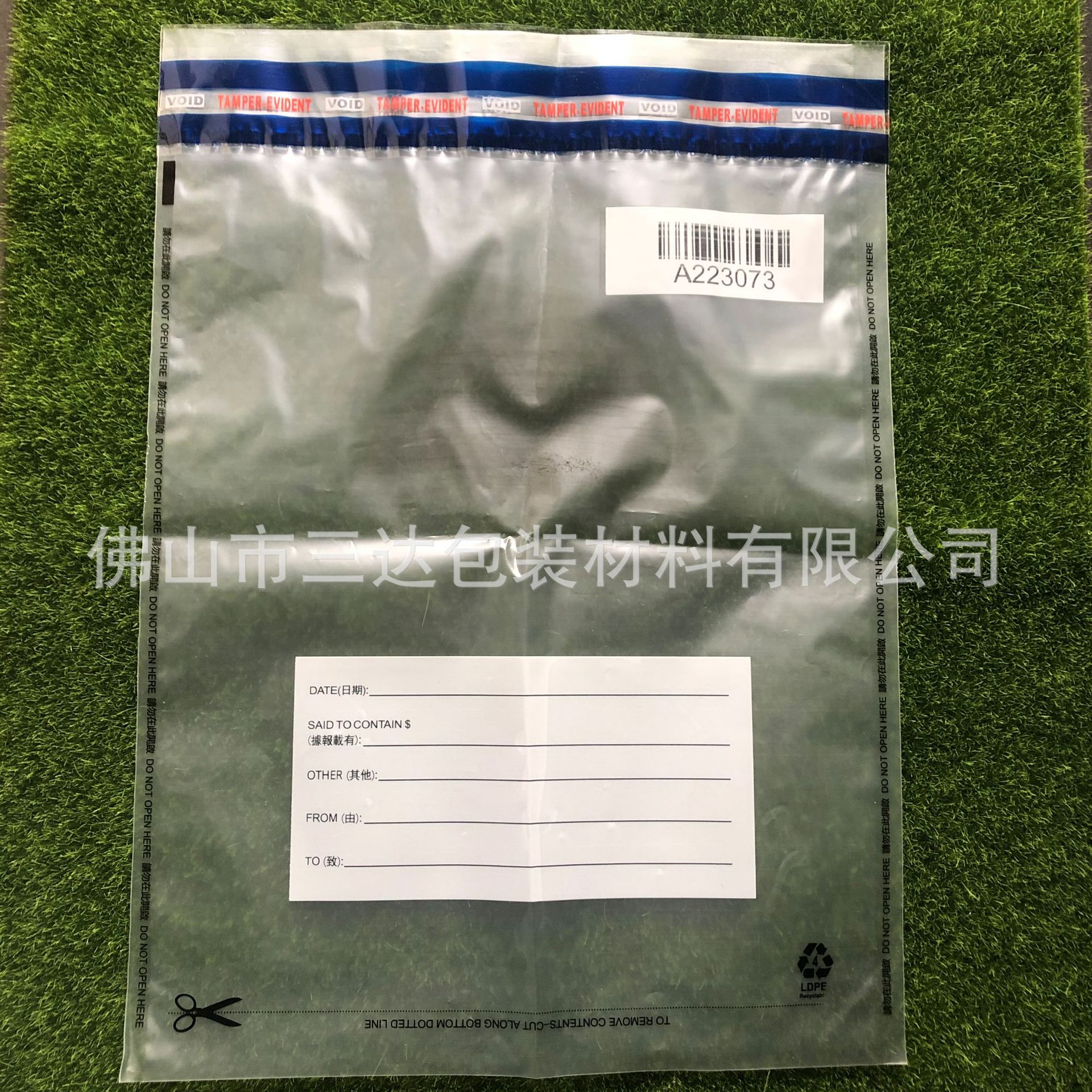 佛山加厚PE胶袋 PO包装袋 可印刷OPP自粘袋