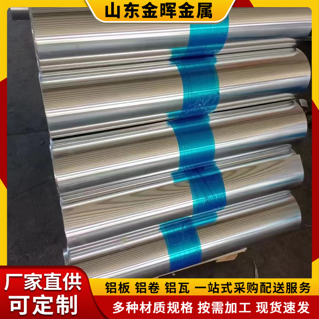 Rollos de aluminio de aluminio de piel de aluminio de placa de aluminio estándar nacional de 0,2 mm a 1,2 mm de lámina de aluminio de aislamiento directo de fábrica Rollos de aluminio