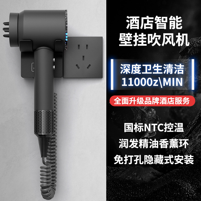 Hotel Hair Dryer Wall-Mounted High-Speed Hair Dryer Anti-Theft Punch-Free Classy B&B Hotel Hidden Cord Hair Dryer
