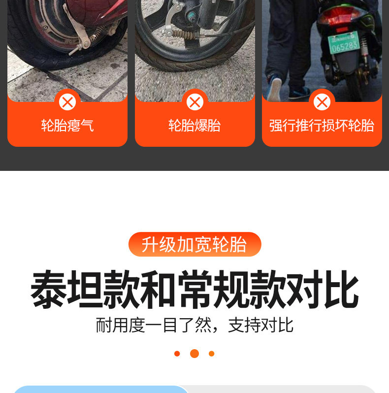Electric Vehicle Motorcycle Emergency Self-Rescue Pusher with Thickened Wide Tires, Three-Dimensional Tread Pattern, Strong Grip, and Auxiliary Wheels for Getting Out of Trouble