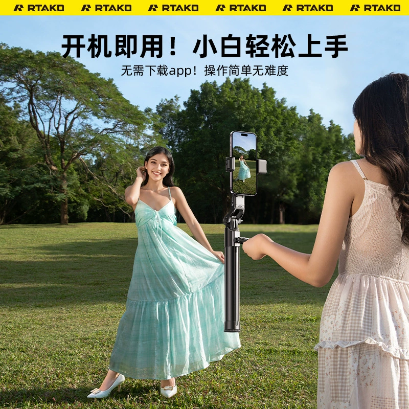 锐塔克 Smart follow-up gimbal face tracking live broadcast bracket travel portable floor stand three-legged selfie stick