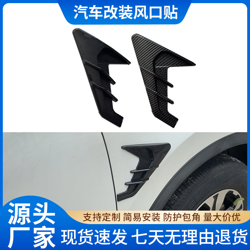 자동차, 오토바이, 전기 자동차 및 오토바이 시뮬레이션 공기 배출구 스티커, 상어 입체 공기 배출구 스티커, 펜더 장식 스티커