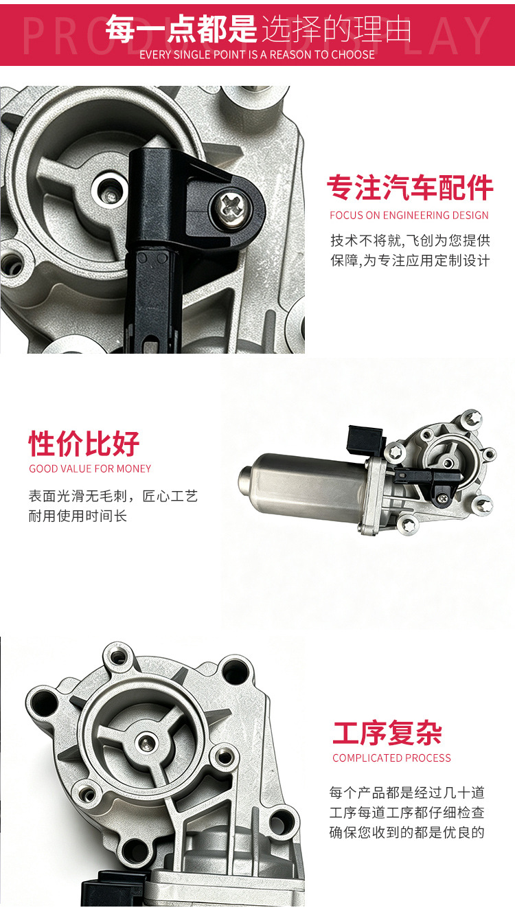 27107566296 IGH500040 is suitable for BMW E70 transfer case motor actuator parts
