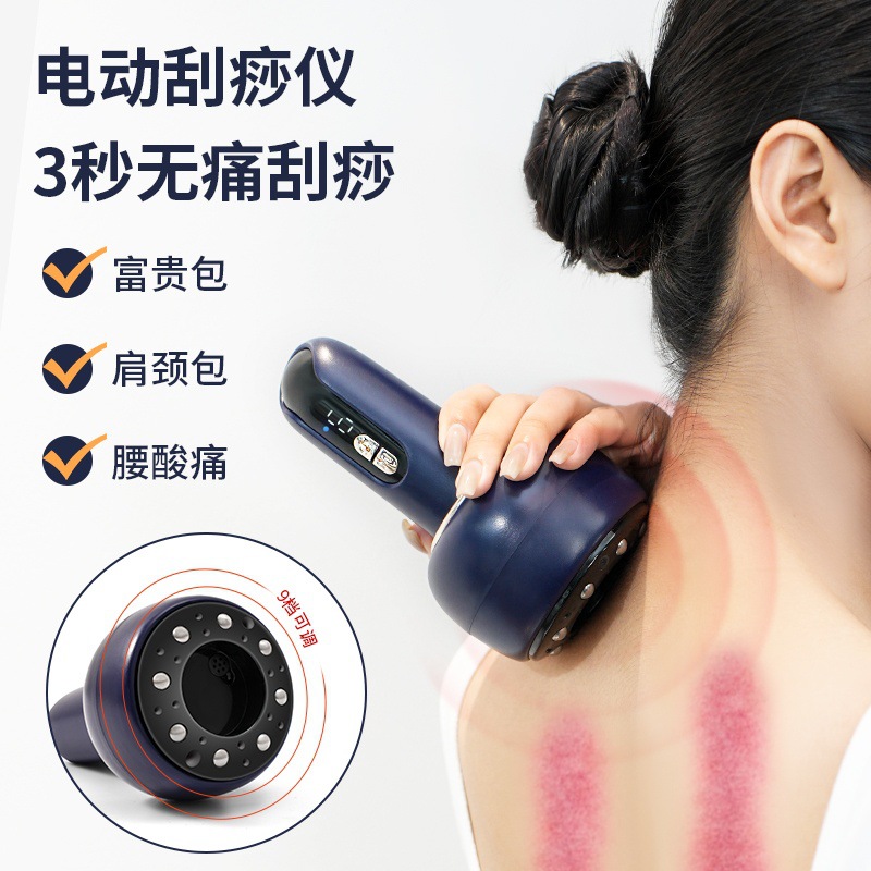 Cross-Border Electric Scraping Instrument, Cupping, Multi-Functional Massager, Household Meridian Dredging, Leg, Belly, Back, Shoulder and Neck Hot Compress Machine