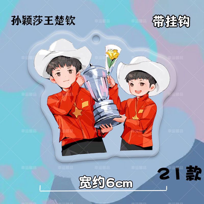 왕 추친 선 잉샤 샤 헤드 콤비네이션 CP 전국 아크릴 양면 키 체인 펜던트 커플