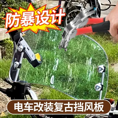 Aima Modified Windshield Universal — Motorcycle front windshield