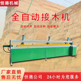 全自动梳齿接木机建筑工地接方木机废旧木方对接机梳齿机刀片胶水