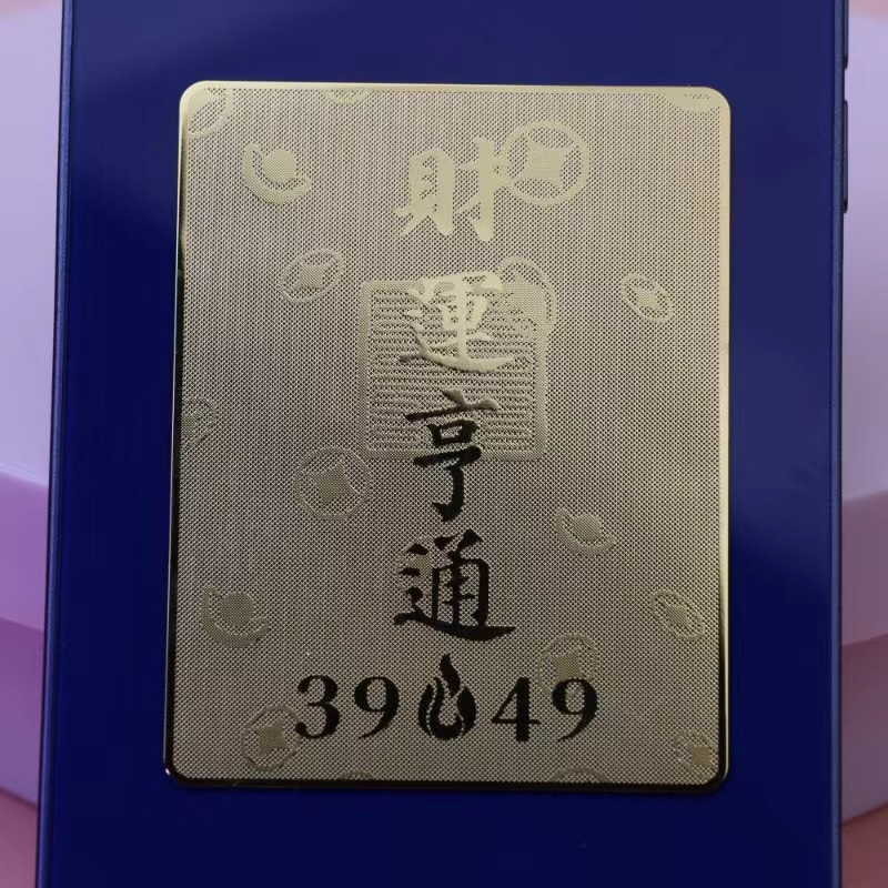财库手机金属贴 金属质感镀金手机背贴电脑贴招财进宝五路财八方
