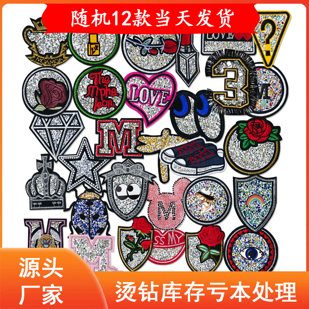 电脑绣花跨境精品热熔烫钻布贴刺绣服装鞋帽装饰DIY补丁贴