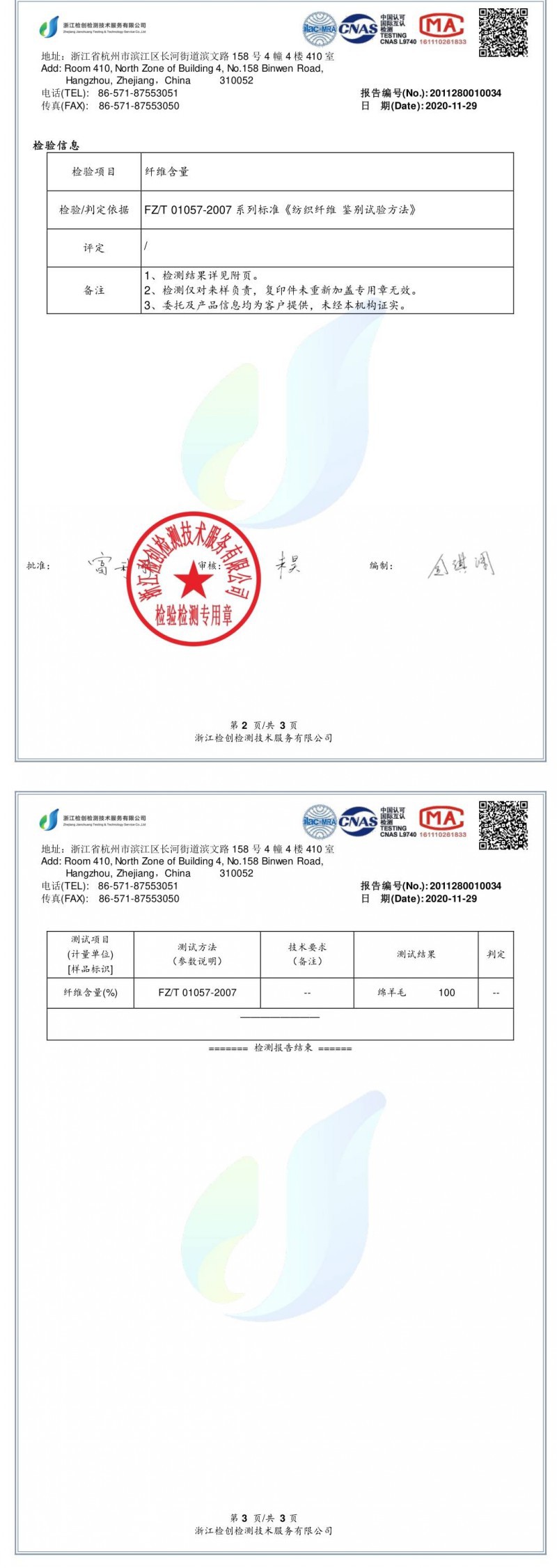 微信图片_20201217075445_conew1