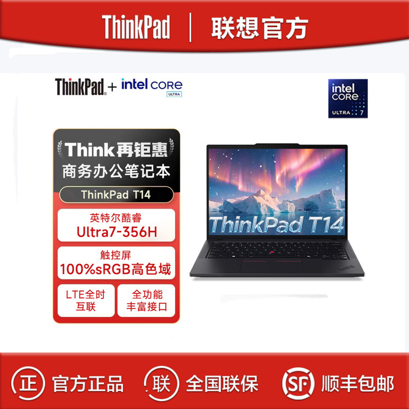 ThinkPad T14 Uitra7-356H 32g 1t Thin and Light Business Office Touch Screen Laptop ThinkPad T14 Uitra7-356H 32g 1t Thin and Light Business Office Touch Screen Laptop