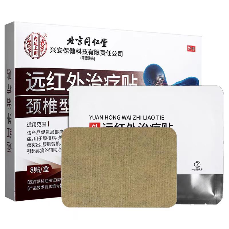 Far-Infrared Treatment Patch for Cervical Vertebrae to Reduce Swelling and Relieve Pain