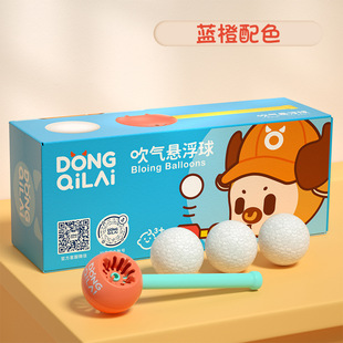 T Blow Ball Suspension Ball 80 s Childhood Nostalgia Classic Toy Children's Gift Plastic Balloon Blow Blow Music