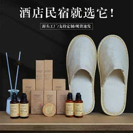 一次性拖鞋;一次性酒店品;一次性洗沐漱
