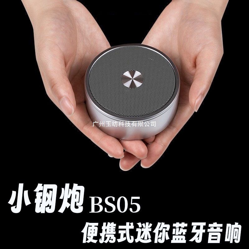 德国柏林之声小钢炮无线蓝牙音响小型音箱户外便携式TF插卡低音炮|undefined