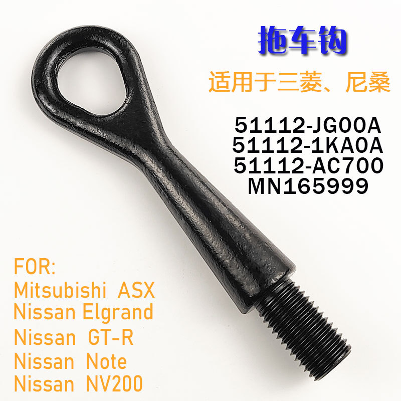 Suitable for Mitsubishi Nissan Trailer Hook Mn165999 Infiniti 51112-Jg00A Car Towing Hook