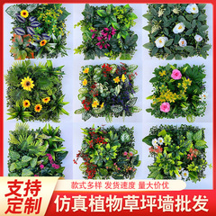 模擬花と緑の植物の壁結婚式の装飾人工ミラノプラスチックショッピングモール造園模擬植物の壁の背景画像壁
