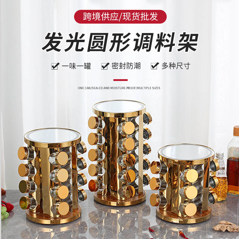 Cocina luminosa ronda condimento estante espejo de acero inoxidable suministros de cocina estante de almacenamiento de múltiples capas estante de almacenamiento condimento