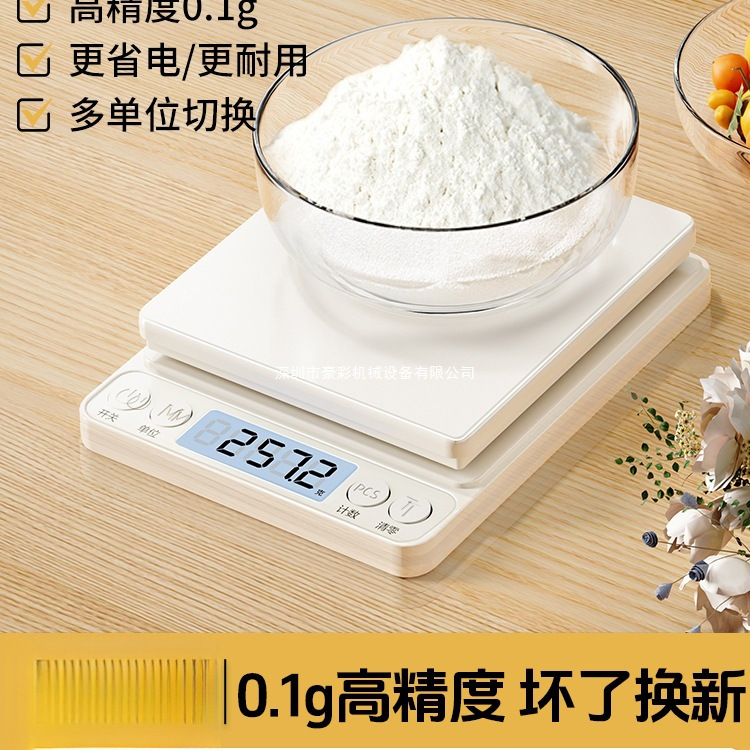 苏宁小型电子秤高精度厨房电子称克数称家用烘焙食物称重1415