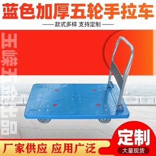 定制平板车折叠手推车 货物搬运物流小推车 加厚折叠五轮手拉车