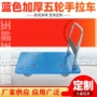 定制五轮加厚货物平板车