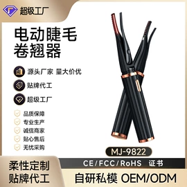 脱毛/剃毛器;吸鼻器;电动睫毛卷翘器