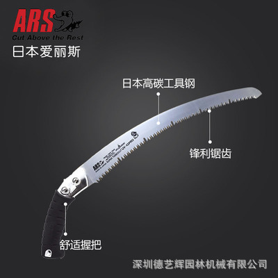 日本爱丽斯 修枝锯 果树锯 园艺锯子 手锯 UV-37PRO园林伐木工具