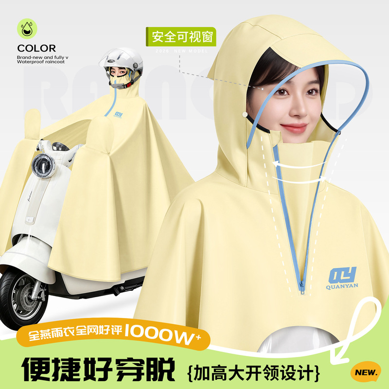 2026 Quanyan Raincoat for Electric Vehicles, Outdoor Single-Person Visible PVC Raincoat, Adult Rain Poncho for Heavy Rain Protection 2026 Quanyan Raincoat for Electric Vehicles, Outdoor Single-Person Visible PVC Raincoat, Adult Rain Poncho for Heavy Rain Protection