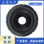 中低音泡沫扬声器喇叭纸盆
