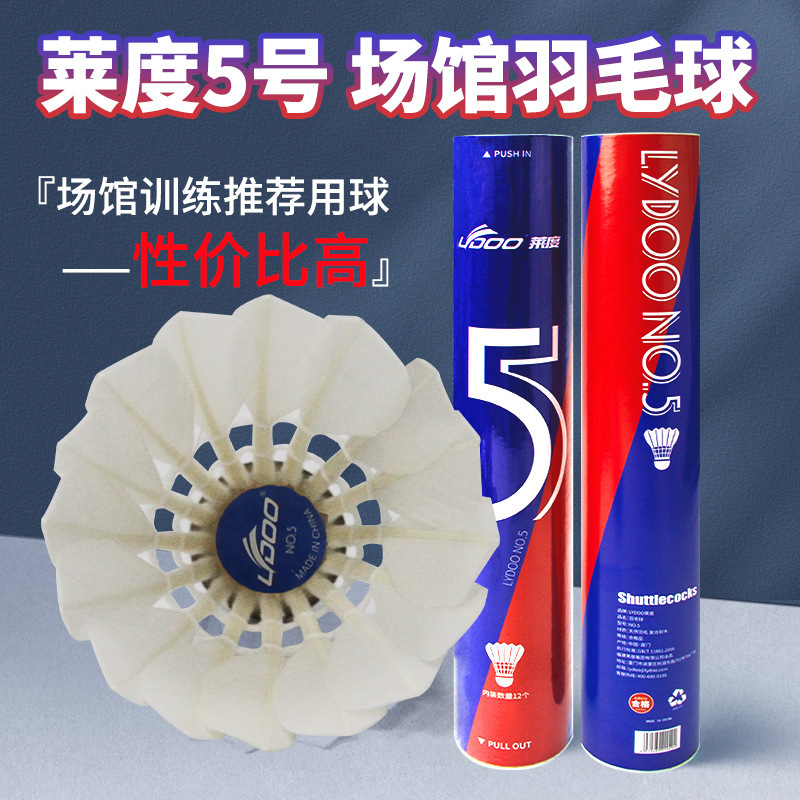 77-Speed Goose Feather Badminton Spot Wholesale Stable and Durable Duck Feather Badminton Professional Competition Balls 12 Pieces