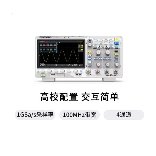 鼎阳SDS1104X-U示波器高存储四通道100M带宽1G采样