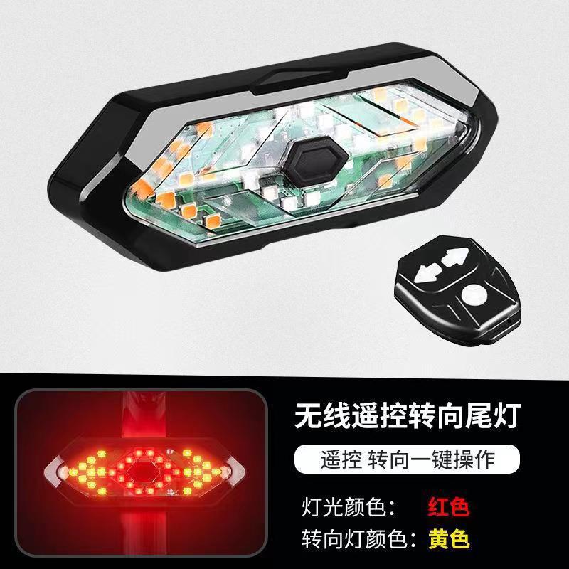 Carga USB transfronteriza señal de giro de control remoto inteligente conducción nocturna con bocina luz trasera de advertencia de dirección LED luz de freno impermeable