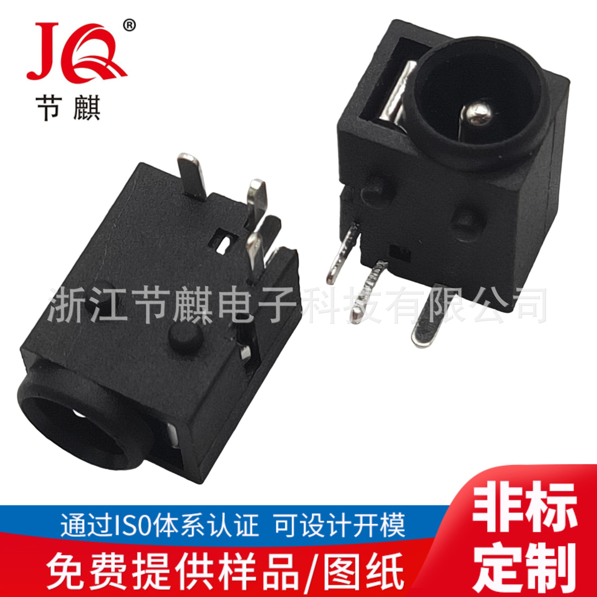 节麒直供DC-043 电源座三脚直插式 DC插座1.65针电源插座插座