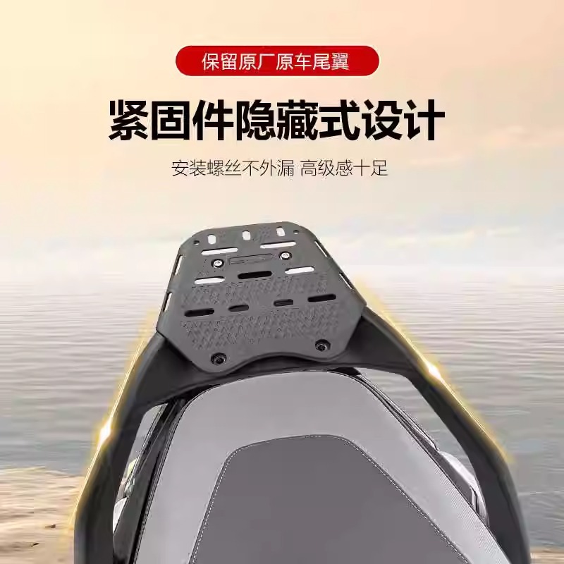 Es adecuado para Qianjianghong FORT250 estante trasero para llevar estante de aleación de aluminio estante de cola soporte de placa plana