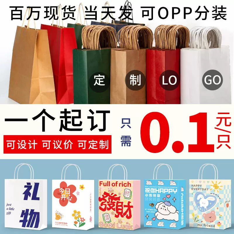 牛皮纸袋手提袋外贸礼品生日袋奶茶咖啡饮品外卖打包烘焙定制服装