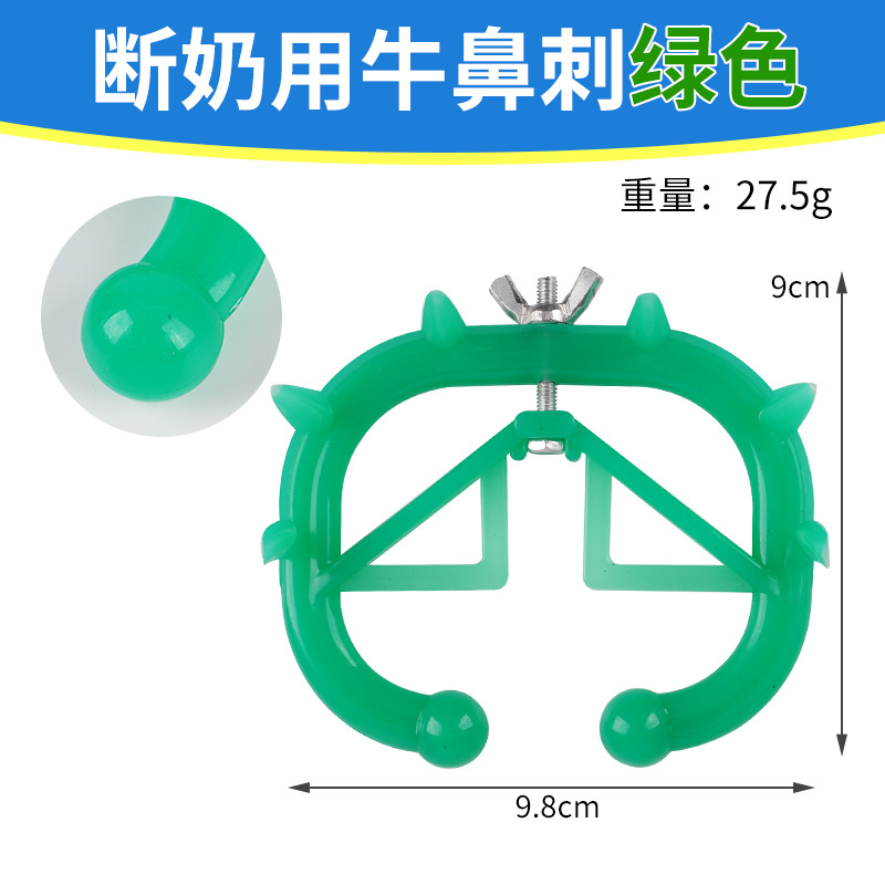 Espinas de nariz de vaca engrosadas, destete de ternero y ternero de plástico