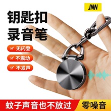 钥匙扣录音笔专业降噪录音神器会议记录学生上课语音转文字小随身