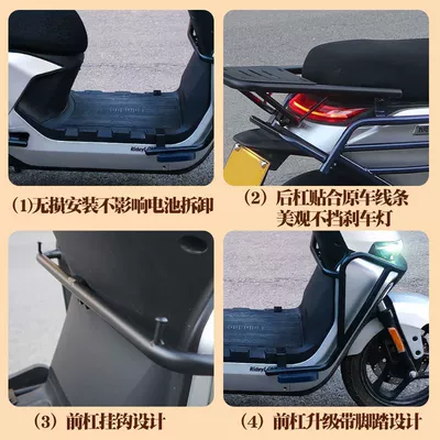 Scooter, Ninebot M395Cmax Protective Bar, Bumper
