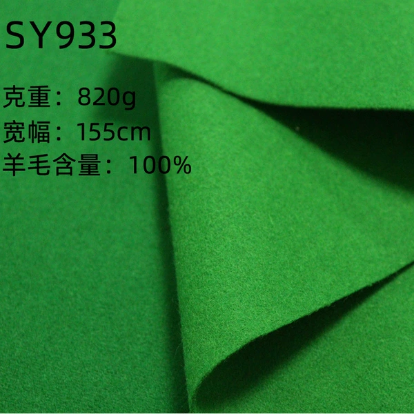 SY933