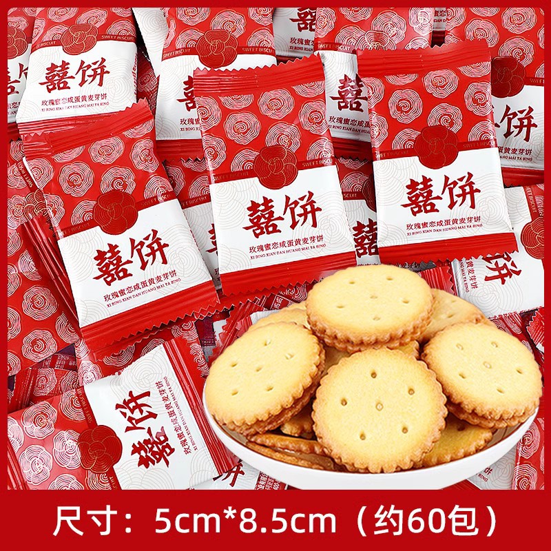 소금 달걀 노른자 샌드위치 500g (약 60 팩) 만 사랑해