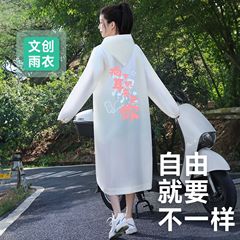 非使い捨てEVAクリエイティブレインコートロング全身厚みのあるアウトドアトラベルポータブルパーソナライズされたカスタムレインポンチョ