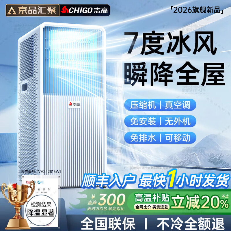 Chigo Mobile Air Conditioner, Single Cooling and Heating Unit, No External Unit, No Installation Required, Portable, Small Air Conditioner for Kitchen Rentals
