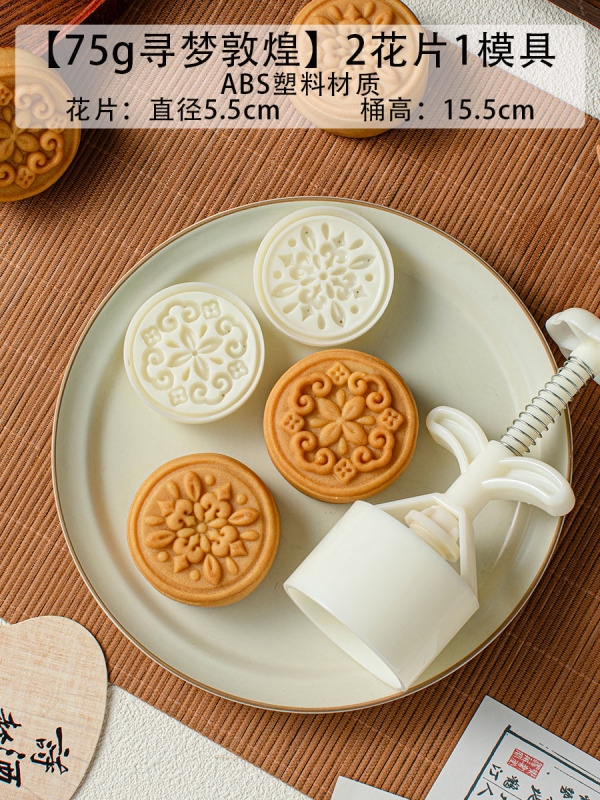 2025新款月饼模具绿豆糕点心食品级按手压式家用冰皮中式烘焙山药|undefined