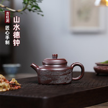 山水德钟 宜兴紫砂壶原矿古红泥匠心手制精美紫砂茶壶直销