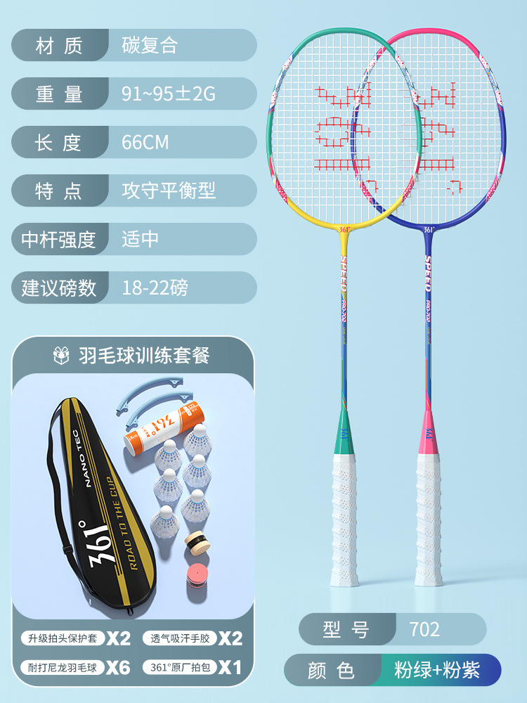 [공격, 방어 겸용] 2개丨3u丨카본 일체형丨핑크 그린+핑크 퍼플-완제품샷